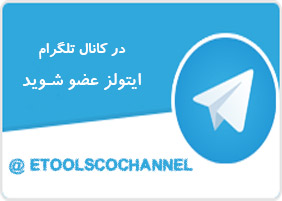کانال تلگرام ایتولز